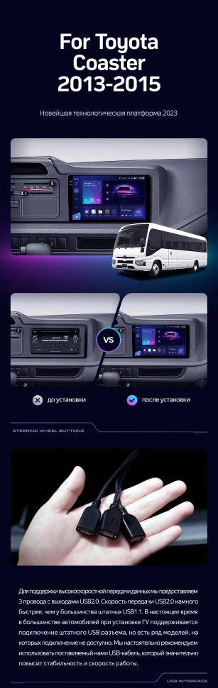 Штатная магнитола Teyes CC3 2K 4/32 Toyota Coaster (2013-2015)