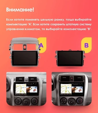 Штатная магнитола Teyes CC3L 4/32 Toyota Corolla 10 E140 E150 (2006-2013) Тип-B