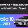 Штатная магнитола Teyes CC3L 4/32 Toyota Corolla 10 E140 E150 (2006-2013) Тип-B