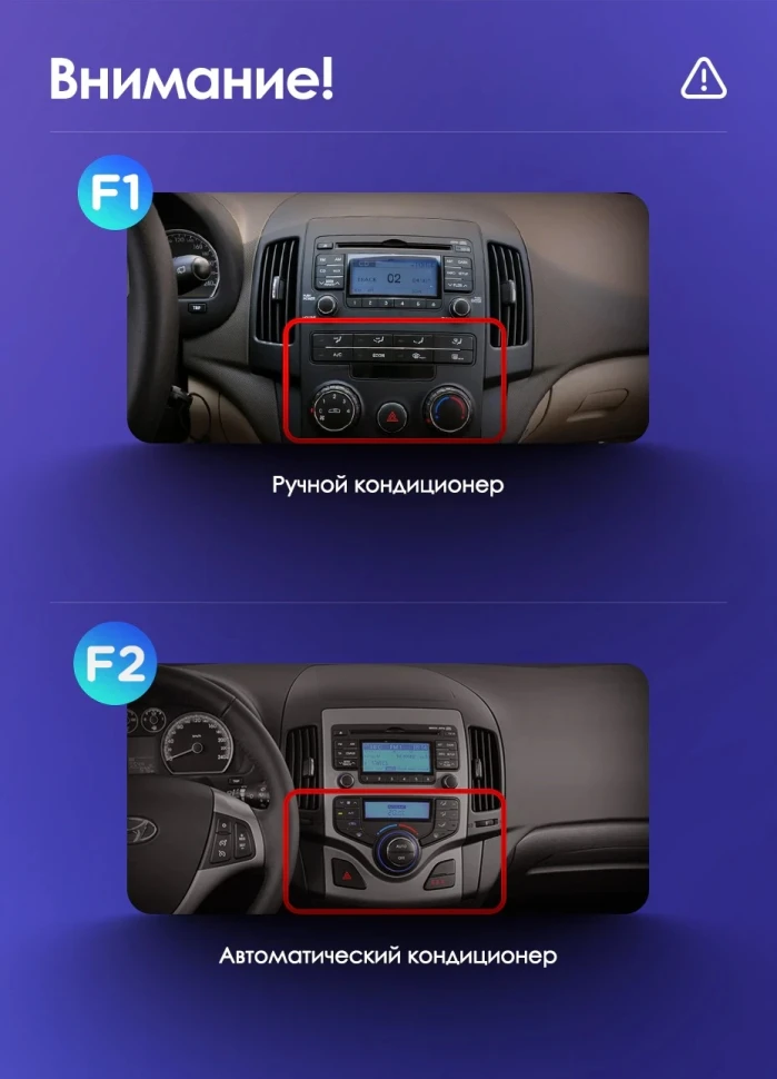 Переходная рамка Hyundai i30 1 FD (2007-2012) F1 (9")