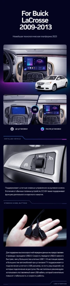 Штатная магнитола Teyes CC3 4/32 Buick Lacrosse (2009-2013)