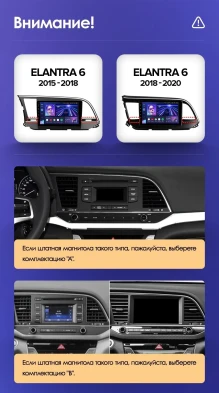 Штатная магнитола Teyes CC3L 4/32 Hyundai Elantra 6 (2015-2018) Тип-B