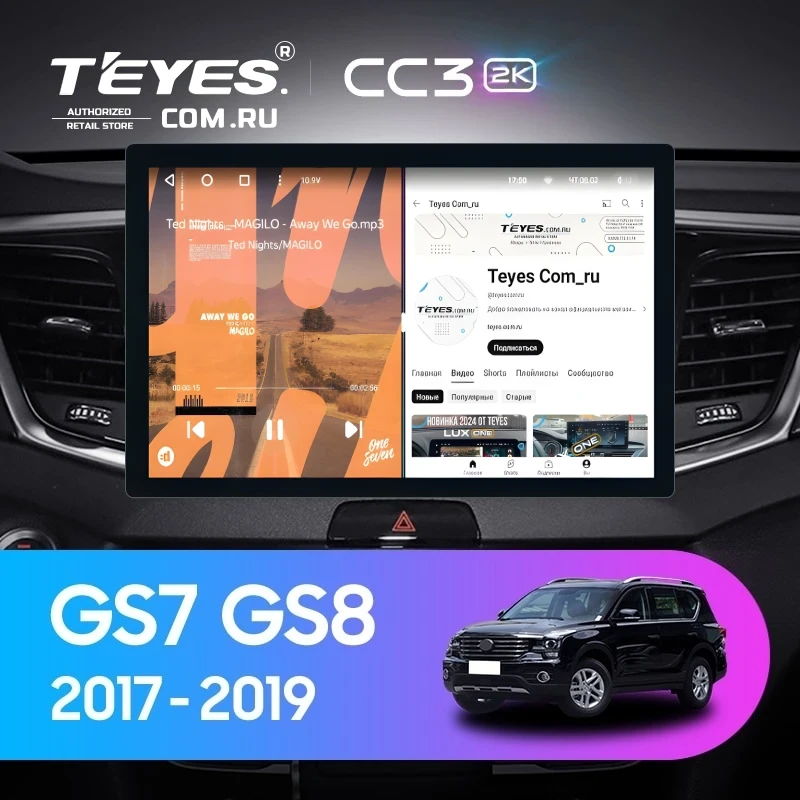 Штатная магнитола Teyes CC3 2K 6/128 GAC GS7 GS8 (2017-2019) (11")