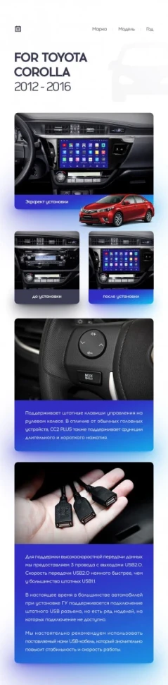 Переходная рамка Toyota Corolla 11 E170/180 (2012-2016) Тип-B (10")