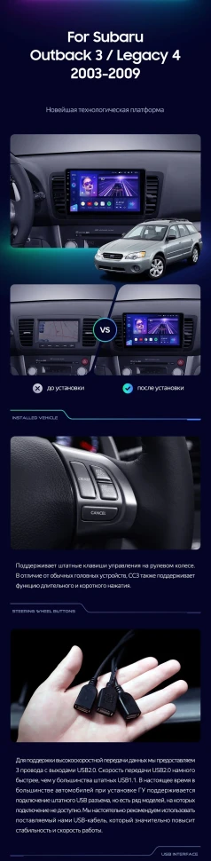Штатная магнитола Teyes CC3 4/32 Subaru Legacy 4 (2003-2009)