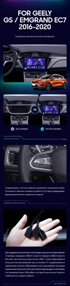 Штатная магнитола Teyes CC3 4/32 Geely GS (2016-2020) F2