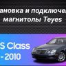 Штатная магнитола Teyes CC3 4/32 Mercedes-Benz E-Class S211 W211 CLS-Class C219 (2002-2010)