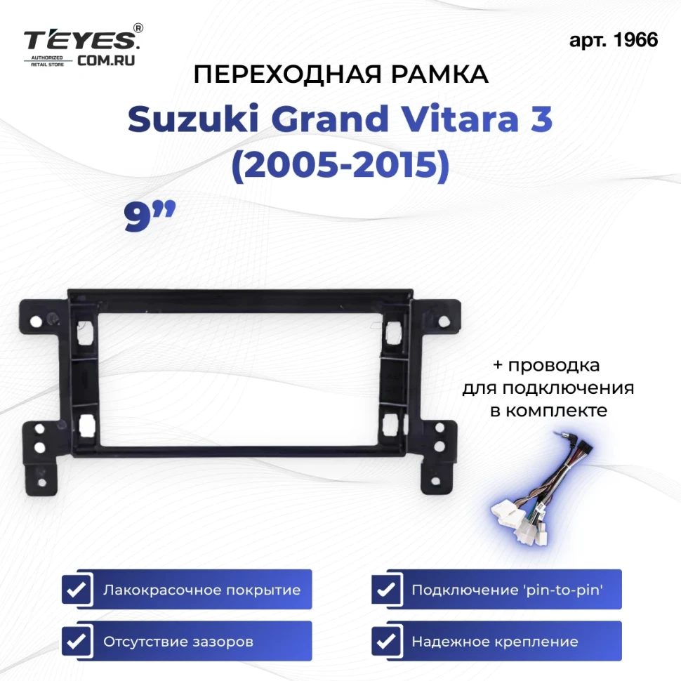 Переходная рамка Suzuki Grand Vitara 3 (2005-2015) (1 Din) (9")
