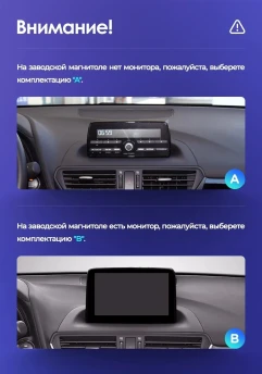 Штатная магнитола Teyes LUX ONE 6/128 Mazda CX-4 (2016-2021) Тип-B