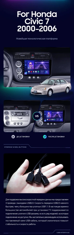 Штатная магнитола Teyes CC3 2K 360 6/128 Honda Civic 7 (2000-2006) F1