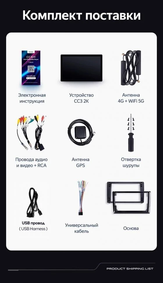 Штатная магнитола Teyes CC3 2K 4/64 Chery Tiggo T11 FL (2013-2016) (11")