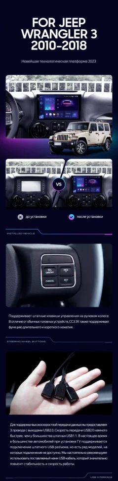 Штатная магнитола Teyes CC3 4/32 Jeep Wrangler 3 JK (2010-2017) L15