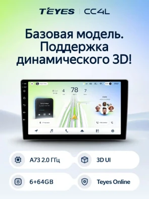 Штатная магнитола Teyes CC4L 6/64 Lexus GX470 (2002-2009) F3