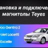 Штатная магнитола Teyes CC3 2K 4/64 Daewoo Gentra 2 (2013-2015) F1 Тип-A