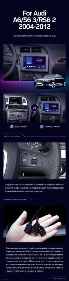 Штатная магнитола Teyes CC3 2K 4/64 Audi S6 3 (2006-2011)