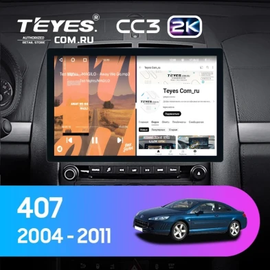 Штатная магнитола Teyes CC3 2K 4/32 Peugeot 407 (2004-2011) F1 (11")