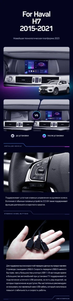 Штатная магнитола Teyes CC3 2K 6/128 Hover Haval H7 1 (2015-2021)