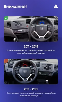 Штатная магнитола Teyes CC3 2K 360 6/128 Honda Civic 9 FB FK FD (2011-2015) Правый руль