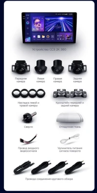 Штатная магнитола Teyes CC3 2K 360 6/128 Toyota Cresta (1996-2000)