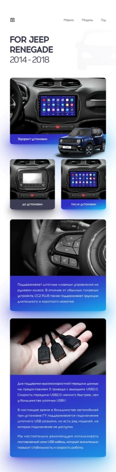 Переходная рамка Jeep Renegade (2014-2018) (9")