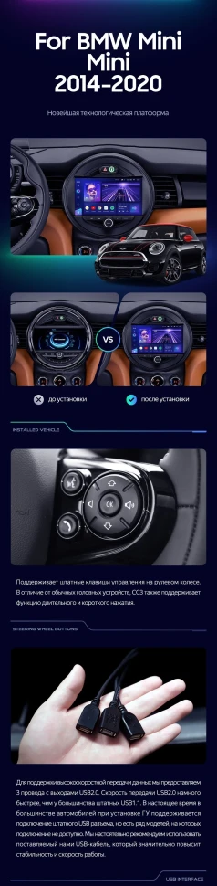 Штатная магнитола Teyes CC3 4/32 Mini Cooper (2014-2020)