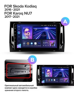 Штатная магнитола Teyes CC3L 4/32 Skoda Karoq (2017-2021) Тип-A