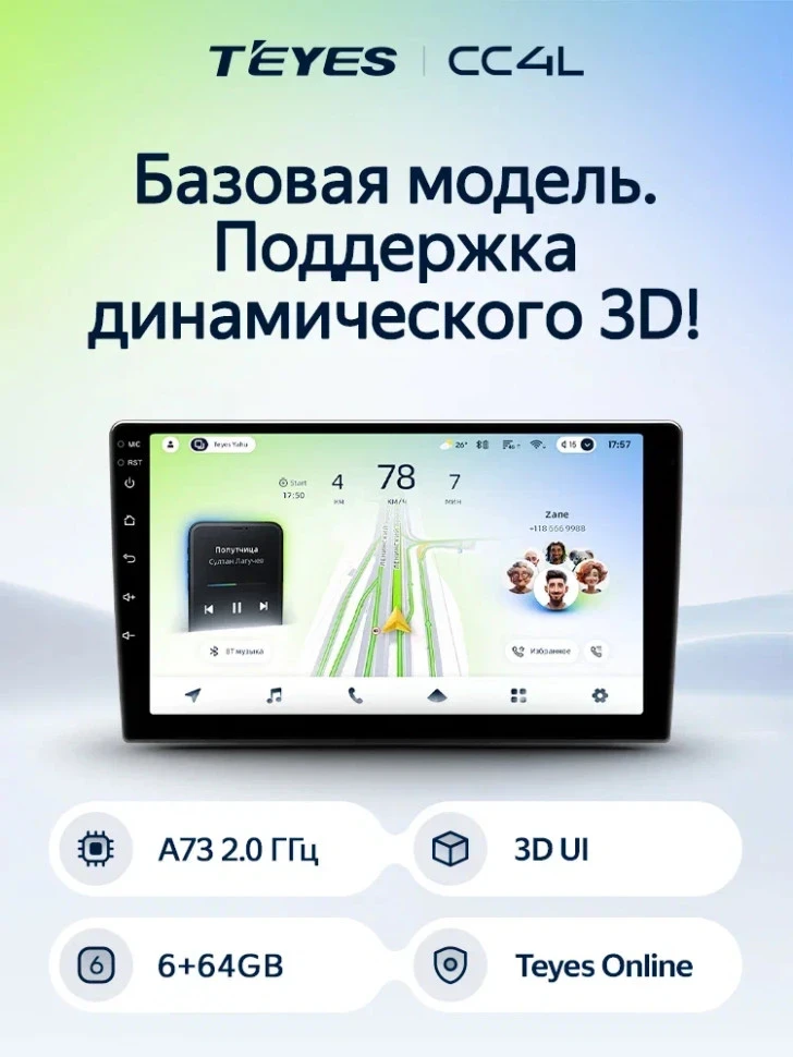 Штатная магнитола Teyes CC4L 6/64 Subaru Forester 3 SH (2007-2013)