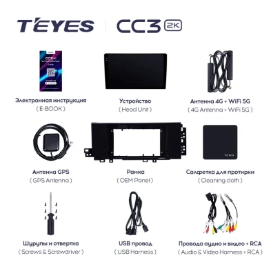 Штатная магнитола Teyes CC3 2K 6/128 Hyundai Creta 2 (2021-2022) с кнопками