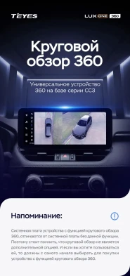 Штатная магнитола Teyes LUX ONE 360 6/128 Volkswagen Touran (2003-2015)