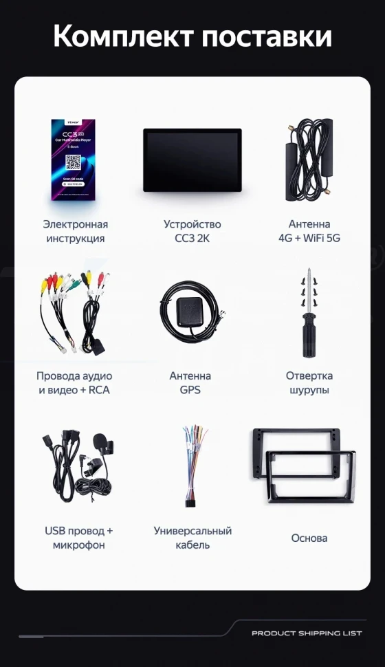 Штатная магнитола Teyes CC3 2K 4/64 Citroen C-Crosser 1 (2007-2013) Тип-A (13")