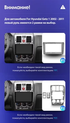 Штатная магнитола Teyes CC3L 4/64 Hyundai Getz 1 (2002-2011) F1