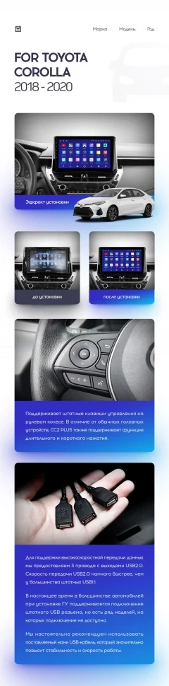 Переходная рамка Toyota Corolla 12 (2018-2020) Тип-B (10")