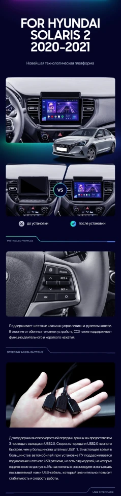 Штатная магнитола Teyes CC3 4/32 Hyundai Solaris 2 (2020-2021)