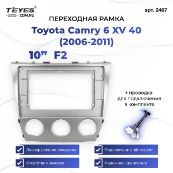 Переходная рамка Toyota Camry 6 XV 40 (2006-2011) F2 (10")