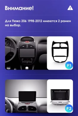 Штатная магнитола Teyes CC3 2K 360 6/128 Peugeot 206 (1998-2012) F1