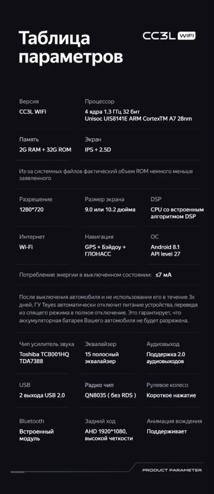 Штатная магнитола Teyes CC3L WiFi 2/32 Buick Regal (2013-2017) Тип-A