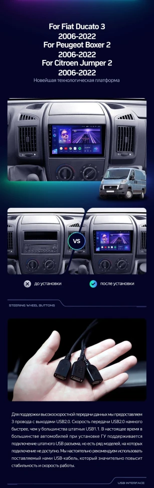 Штатная магнитола Teyes CC3 2K 4/32 Peugeot Boxer 2 (2006-2022)