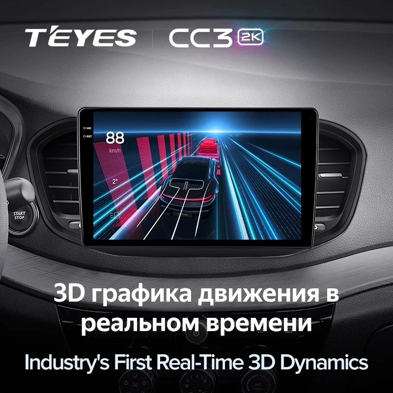 Штатная магнитола Teyes CC3 2K 6/128 Lada Vesta (2023-2026) F2 Тип-B