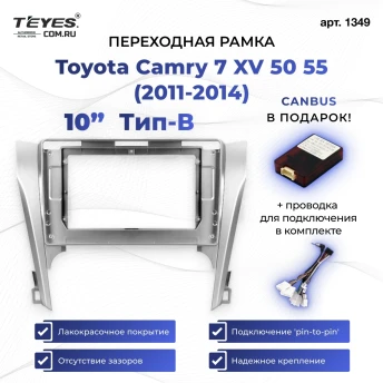 Переходная рамка Toyota Camry 7 XV 50 55 (2014-2017)(серая) (10") F4