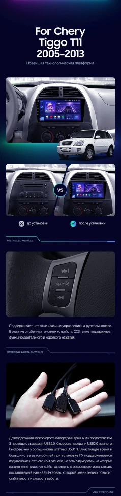 Штатная магнитола Teyes CC3 2K 4/32 Chery Tiggo T11 1 (2005-2013)