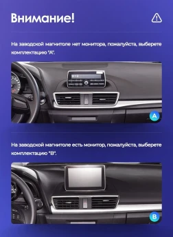 Штатная магнитола Teyes LUX ONE 4/64 Mazda 3 BM (2013-2017) Тип-B