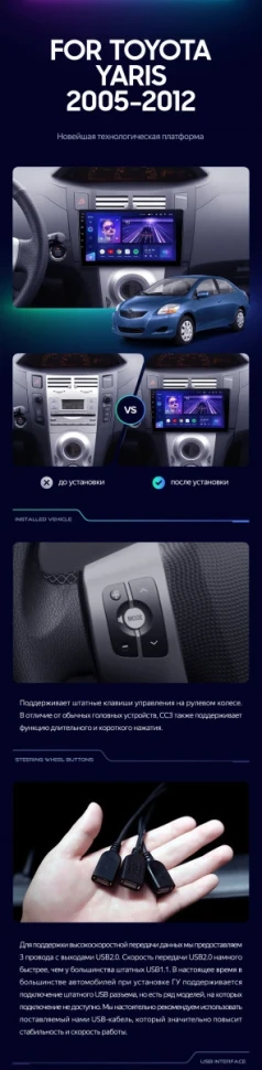 Штатная магнитола Teyes CC3 4/32 Toyota Yaris XP90 (2005-2012) F1