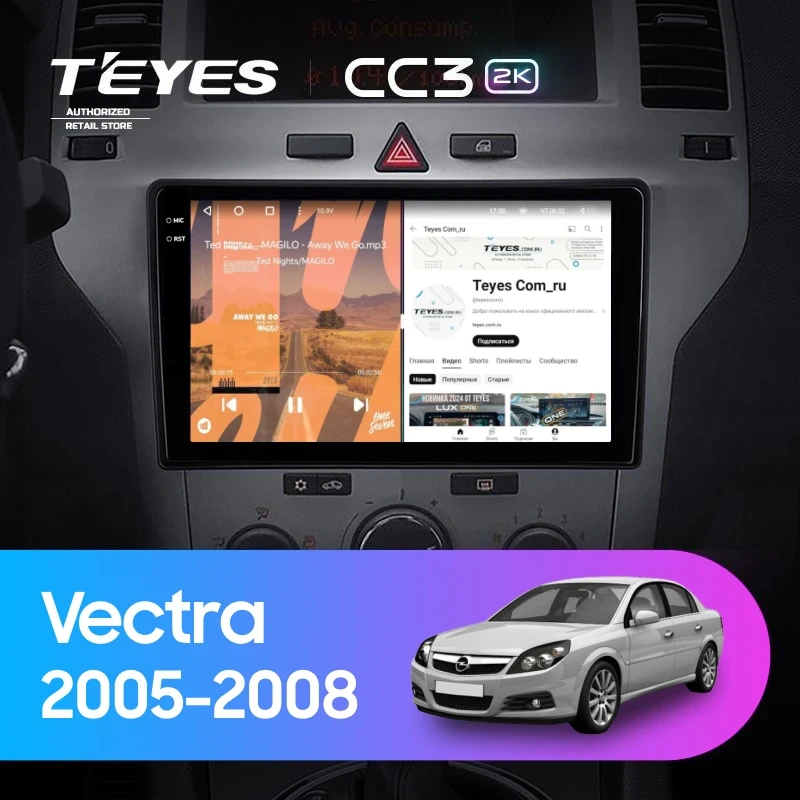 Штатная магнитола Teyes CC3 2K 4/32 Opel Vectra (2005-2008) F2