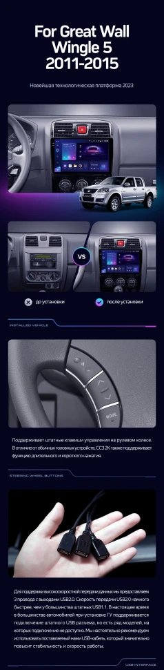 Штатная магнитола Teyes CC3 2K 360 6/128 Great Wall Wingle 5 (2011-2015)