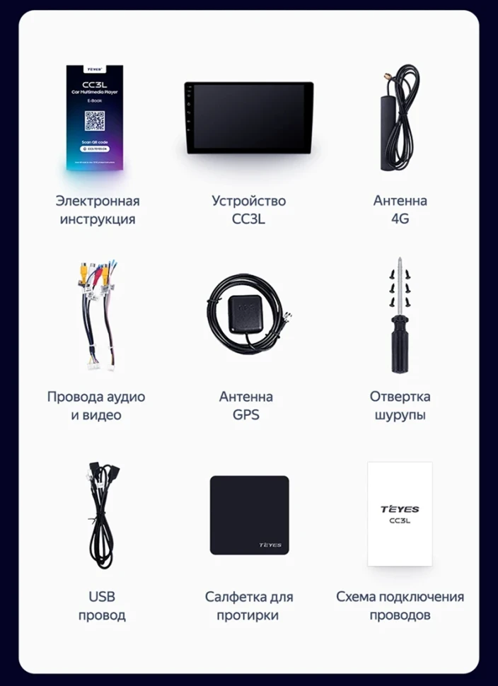 Штатная магнитола Teyes CC3L 4/64 Kia Soul 2 PS (2013-2019) Тип-C