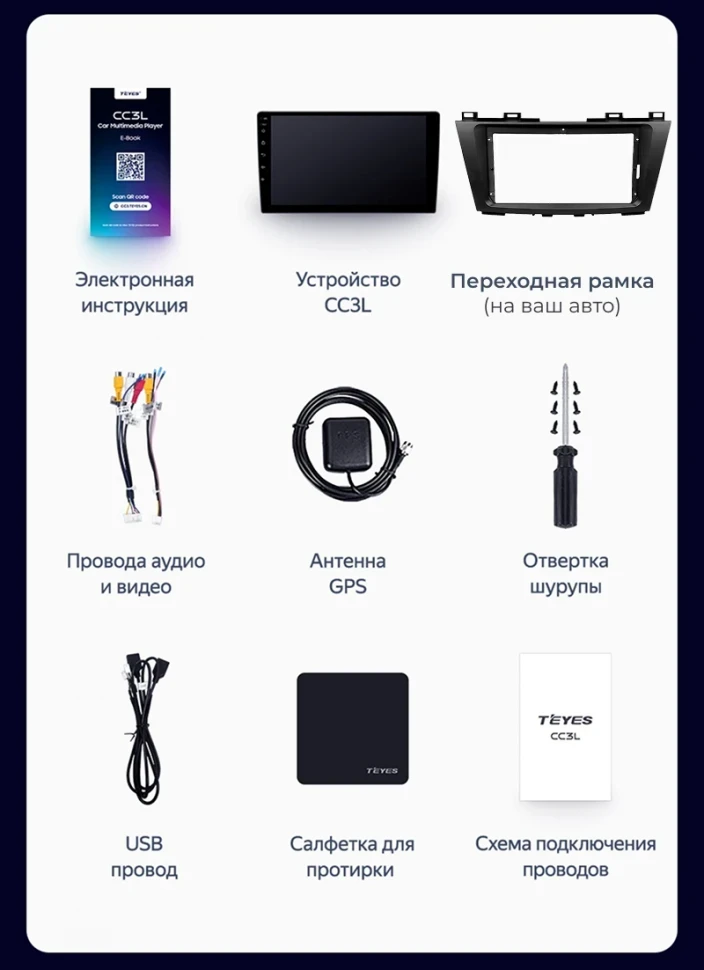 Штатная магнитола Teyes CC3L WiFi 2/32 Honda inspire 4 (2003-2007)