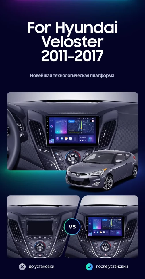 Штатная магнитола Teyes CC3L 4/64 Hyundai Veloster FS (2011-2017) Тип-B