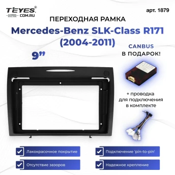 Переходная рамка Mercedes-Benz SLK-Class R171 (2004-2011) (9")