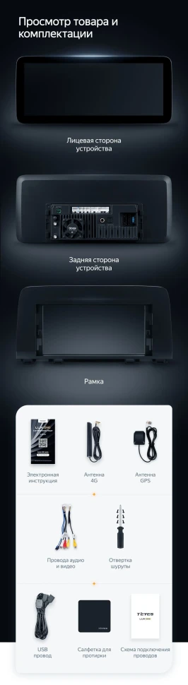 Штатная магнитола Teyes LUX ONE 4/64 Honda CR-V 5 RT RW (2017-2022)