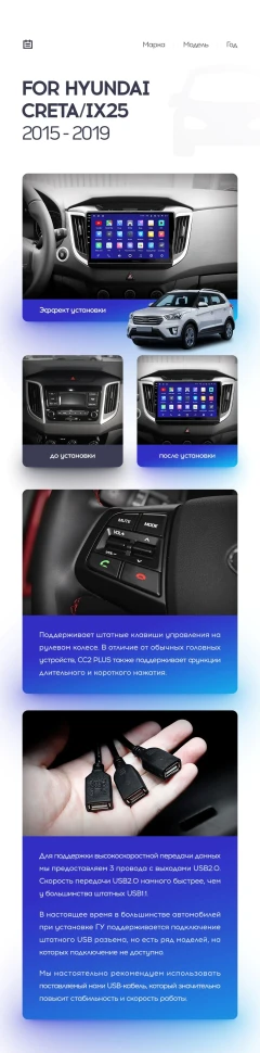 Штатная магнитола Teyes CC2 Plus 4/32 Hyundai Creta (2015-2020)